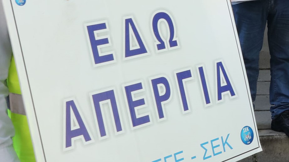 Δεν αποφεύγεται η απεργία αν δεν υπάρξει «ακτίδα» για συμφωνία διαμηνύει η ΠΑΣΥΔΥ – Τι σκέψεις γίνονται για τους μαθητές κι οι ανησυχίες για τους ασθενείς