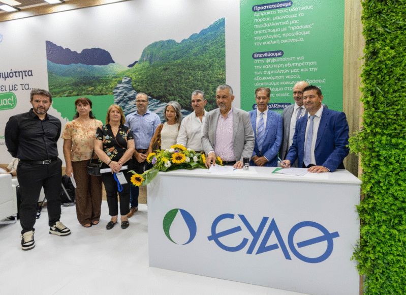 EYATH-EOAL-MoU