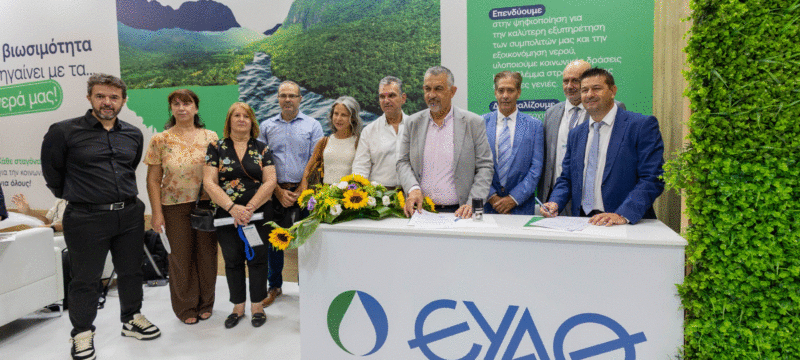 EYATH-EOAL-MoU