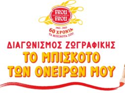 Frou Frou Art Contest-03