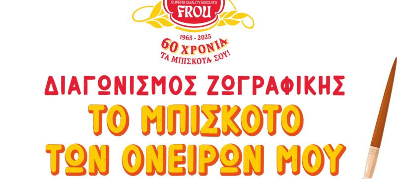 Frou Frou Art Contest-03