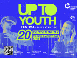 UTY25_deltio tipou_4x3 (1)