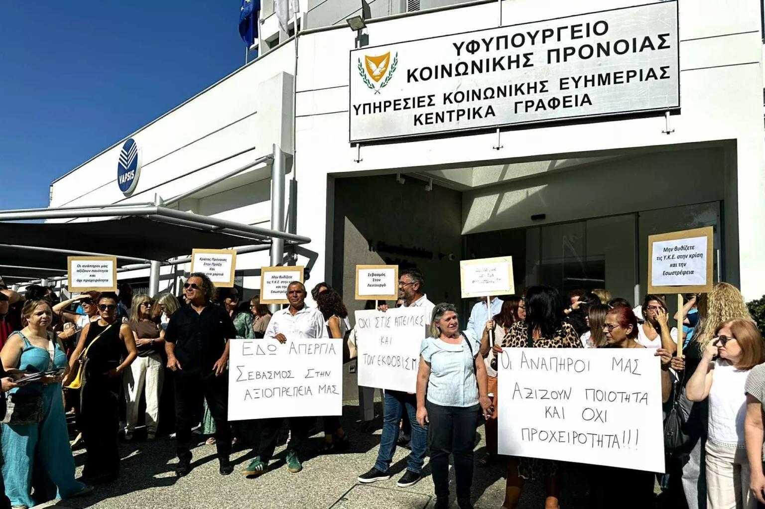 Σε 24ωρη στάση εργασίας οι υπάλληλοι ΥΚΕ – Με πανό και συνθήματα έξω από το Υφυπουργείο Κοινωνικής Πρόνοιας (εικόνες & βίντεο)