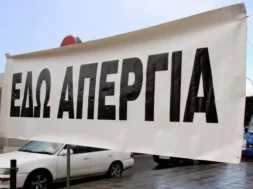 apergia1-1 (1)