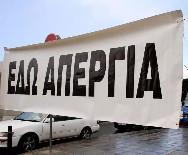 Σε απεργιακό κλοιό σήμερα η Κύπρος – Οι τομείς που επηρεάζονται