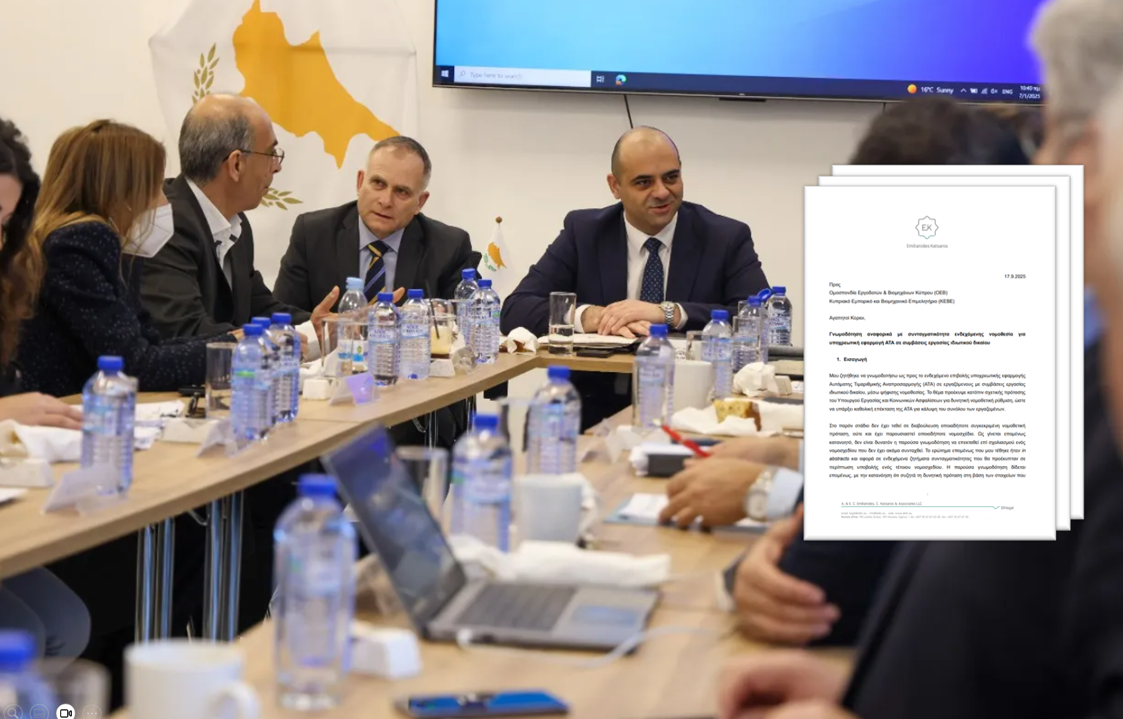 Γνωμάτευση «βόμβα» από Αιμιλιανίδη για ΑΤΑ: Αντισυνταγματικές οι προτάσεις Παναγιώτου, αφήνει εκτεθειμένη την κυβέρνηση Χριστοδουλίδη