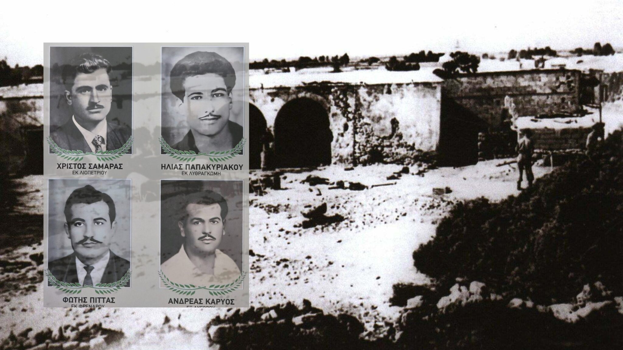 67 χρόνια από την θρυλική μάχη και τη θυσία Ανδρέα Κάρυου, Φώτη Πίττα, Ηλία Παπακυριακού και Χρίστου Σαμάρα
