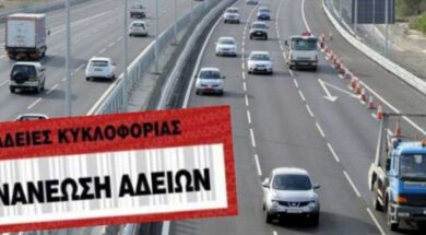 b_badeieskikloforias