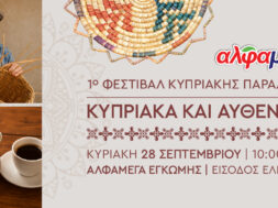 deltio tipou 1200x580px[1]