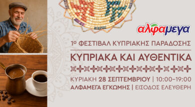 deltio tipou 1200x580px[1]