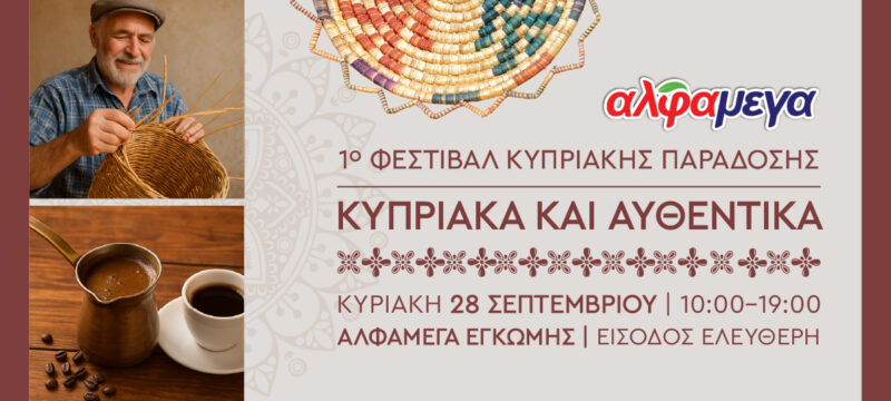 deltio tipou 1200x580px[1]