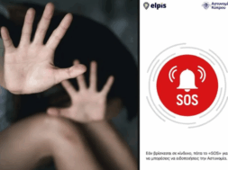 elpis-app
