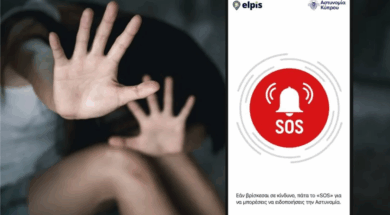 elpis-app