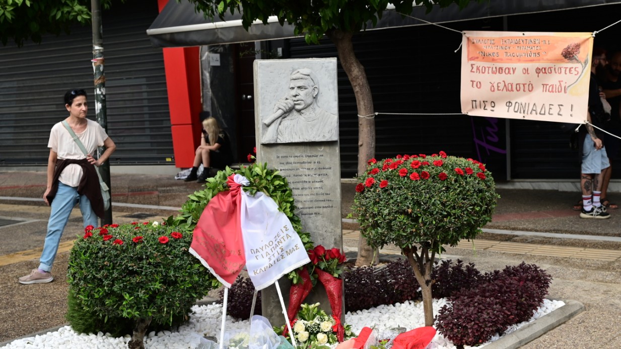 Δώδεκα χρόνια από τη δολοφονία του Παύλου Φύσσα