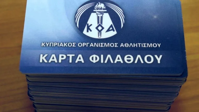 ΚΟΑ: Έχουν εκδοθεί πέραν των 100.000 καρτών φιλάθλου