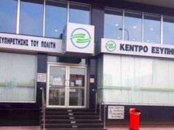 kentro-exipiretisis-politi