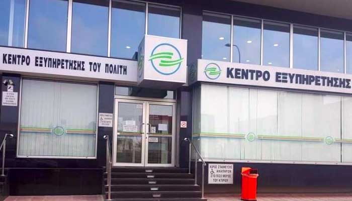 Κλειστά τα Κέντρα Εξυπηρέτησης του Πολίτη λόγω της παναπεργίας