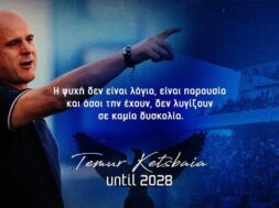 ketspagia-epistrofi