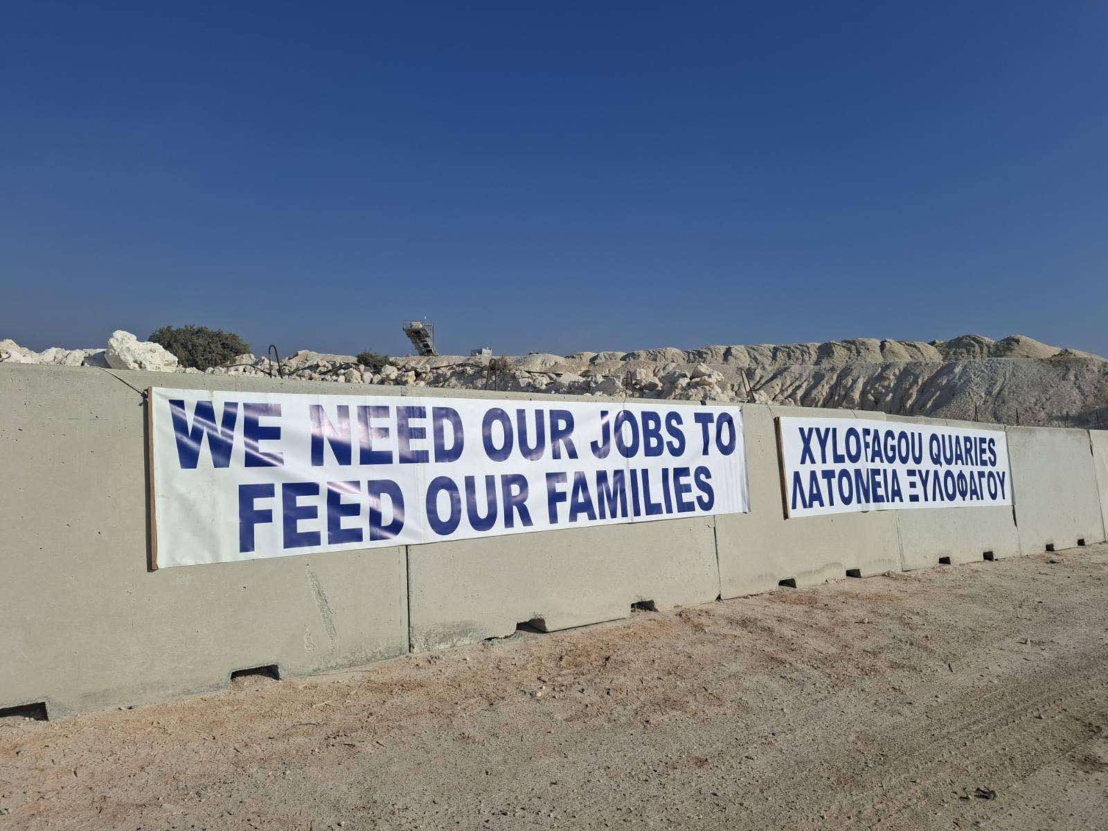 Απεργιακές κινητοποιήσεις στα τρία λατομεία της περιοχής Ξυλοφάγου – Προειδοποιούν με κλιμάκωση των κινητοποιήσεών τους