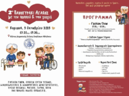 ΑΘΗΕΝΟΥ 1