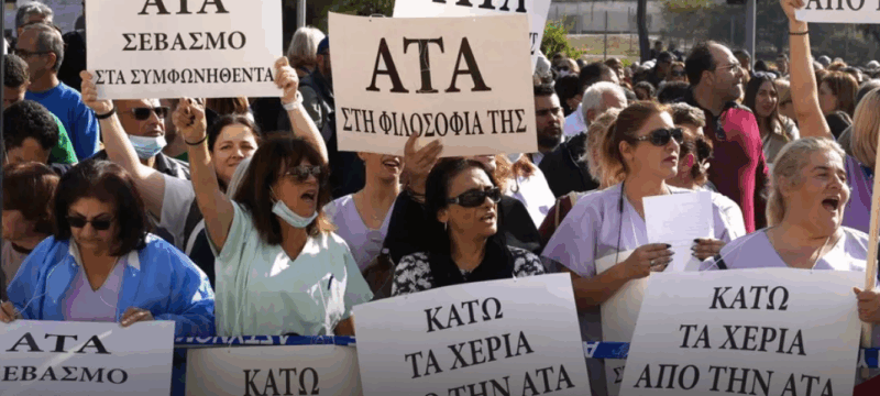 ΑΤΑ