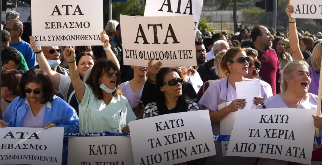 Αναζητώντας λύση στο παρά πέντε για την ΑΤΑ: Κρίσιμη συνάντηση στο Υπ. Εργασίας