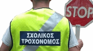 Ανώνυμο-σχέδιο-2023-10-24T111214.548