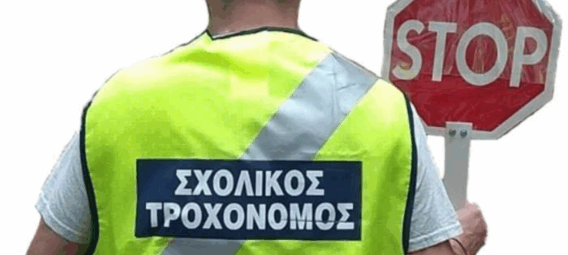 Ανώνυμο-σχέδιο-2023-10-24T111214.548