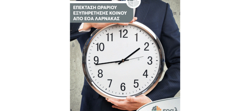 ΕΟΑ 5