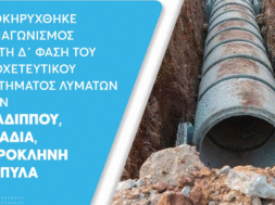 ΕΟΑ ΛΑΡΝΑΚΑ 1
