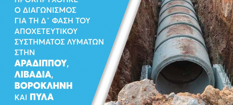 ΕΟΑ ΛΑΡΝΑΚΑ 1