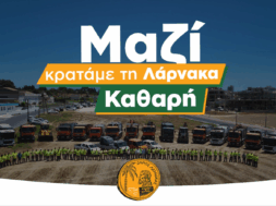 ΚΑΘΑΡΗ 1