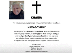 ΚΗΔΕΙΑ 1