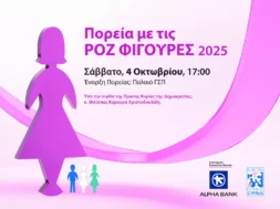 Πορεία-με-τις-Ροζ-Φιγούρες_Αlpha-Bank-1536×1160