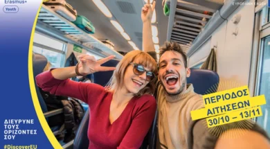 20251024_erasmus_plus_youth-large_thumbnail