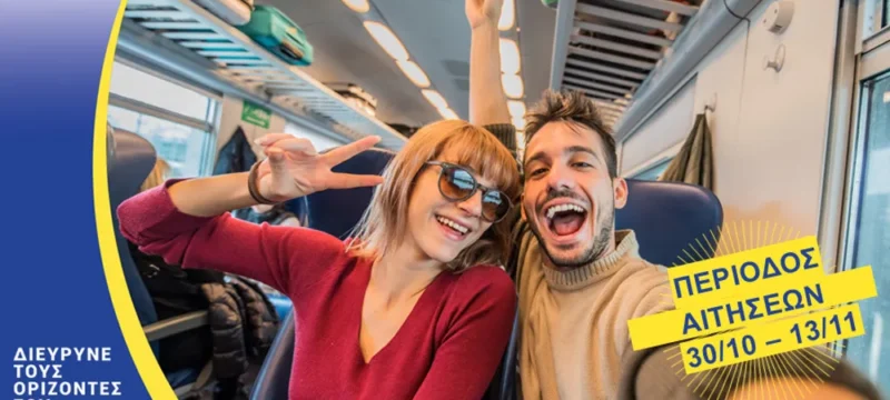 20251024_erasmus_plus_youth-large_thumbnail