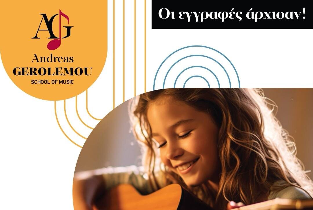 Οι εγγραφές συνεχίζονται στο ωδείο Ανδρέας Γερολέμου – Ζήσε τη μαγεία της μουσικής!