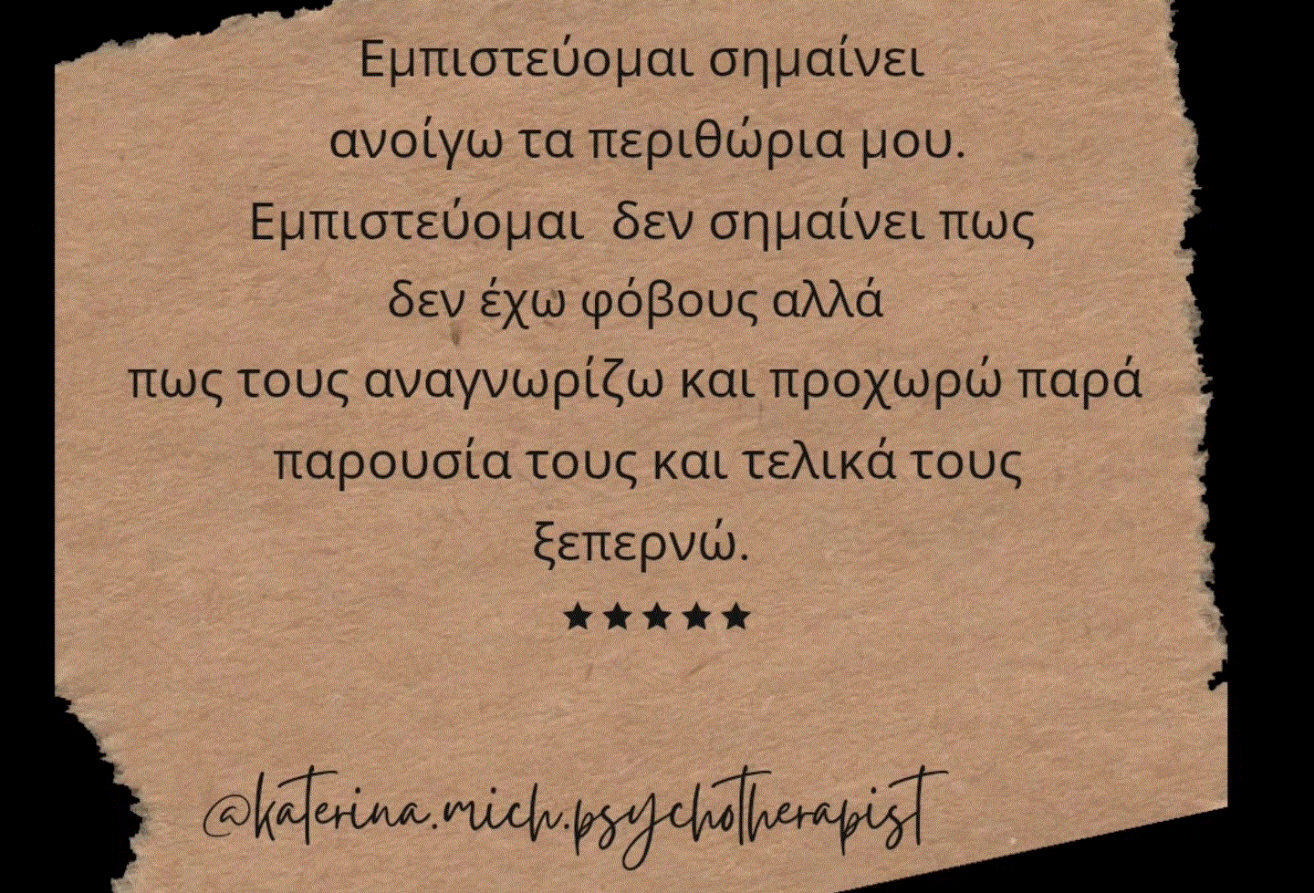 “Δεν μπορώ φοβάμαι”, “Νιώθω ότι το άγχος μου με ξεπερνά” , “Δεν αντέχω να σκέφτομαι ότι….”Συχνές καθημερινές δηλώσεις.