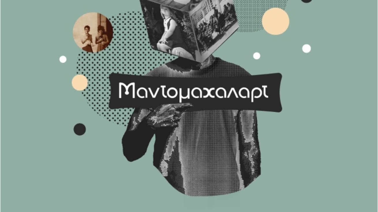 ΜΑΝΤΟΜΑΧΑΛΑΡΤ II: Φεστιβάλ Πολιτισμού στον Άγιο Ιωάννη Λάρνακας