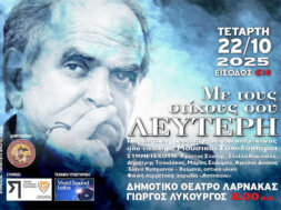 800X538-LEFTERIS