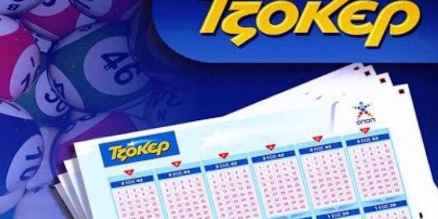 Νέο τζάκποτ στο Τζόκερ: Πόσα εκατομμύρια μοιράζει στην επόμενη κλήρωση