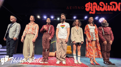 DIPNO-ILITHION-SXOLIO-COVER