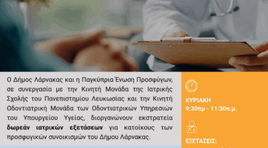 Mobile Clinics