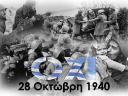 October-28-1940-OXI (1)
