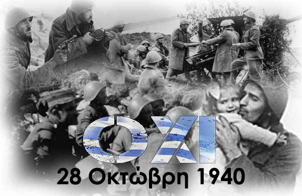 28η Οκτωβρίου 1940: Tι γιορτάζουμε την ημέρα αυτή (Bίντεο)