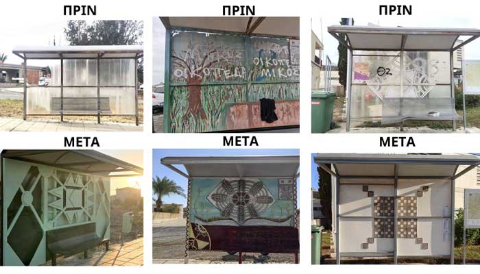Στέγαστρα – κεντήματα στο Δήμο Αθηένου