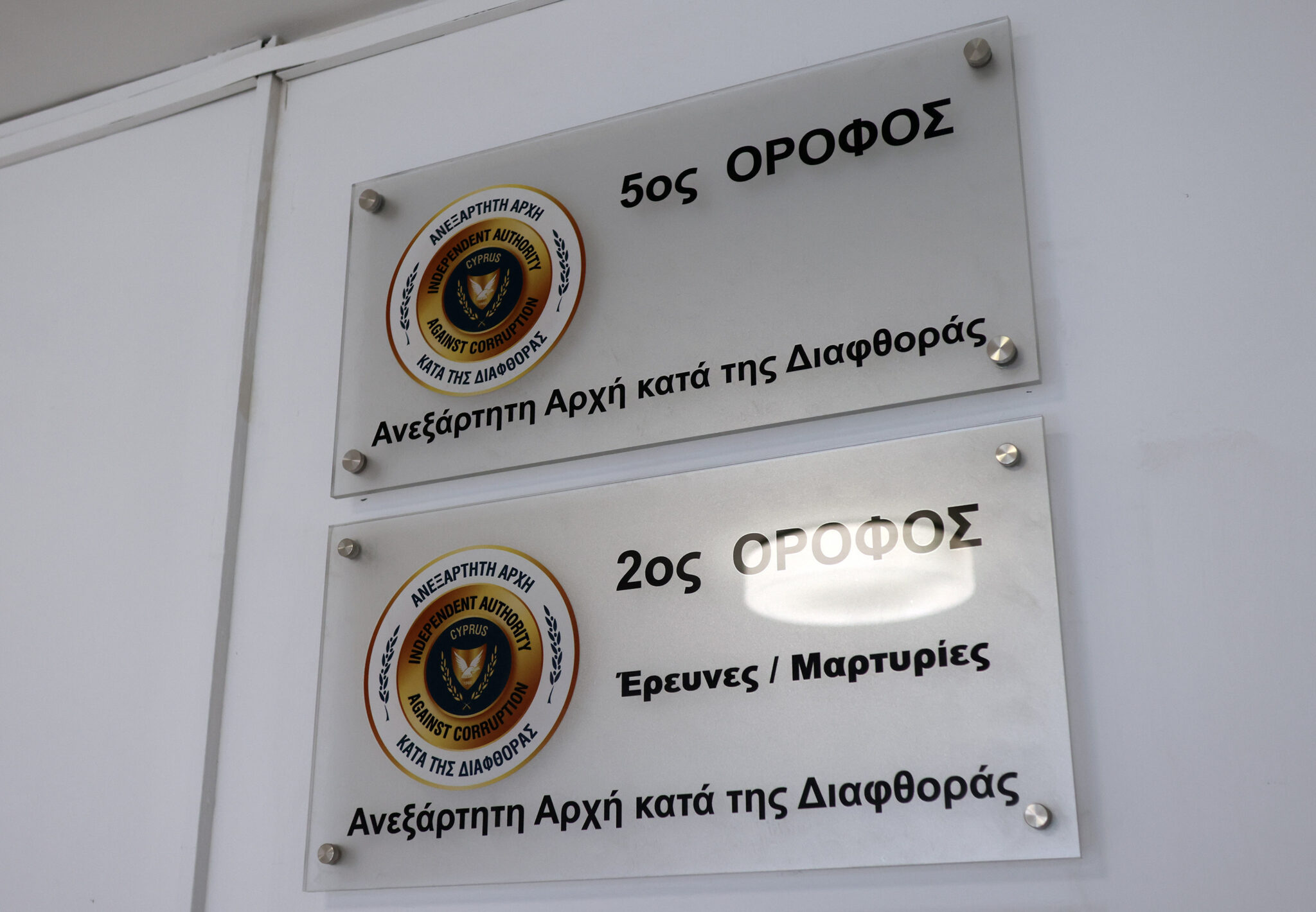 Ιδού το πόρισμα της Αρχής κατά Διαφθοράς για τον κρατικό αξιωματούχο, ποιος είναι και τι διαπιστώνει