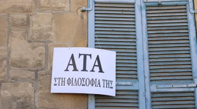ata-gia-olous