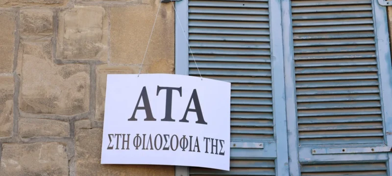 ata-gia-olous