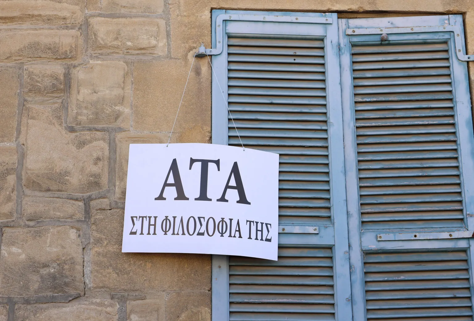 Κόκκινο πανί το «ΑΤΑ για όλους»: Χάραξαν γραμμή ΚΕΒΕ και ΟΕΒ, στο τραπέζι φορολογικά κίνητρα